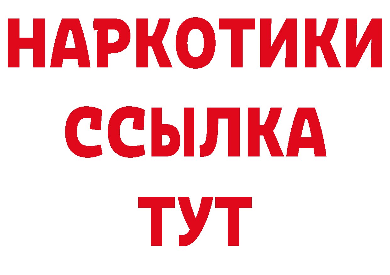 ГАШ хэш как войти площадка блэк спрут Нестеровская