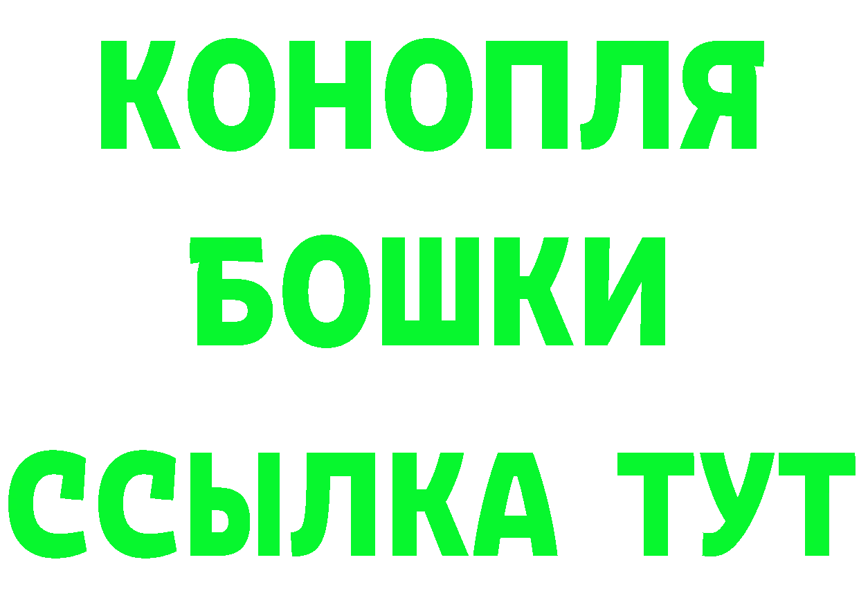 БУТИРАТ Butirat ссылки маркетплейс mega Нестеровская