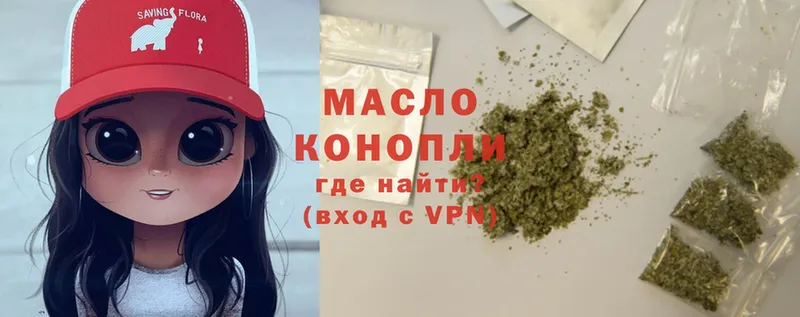 Дистиллят ТГК гашишное масло  omg как зайти  Нестеровская 